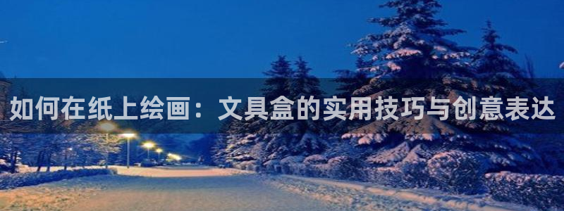 卧龙凤雏娱乐号