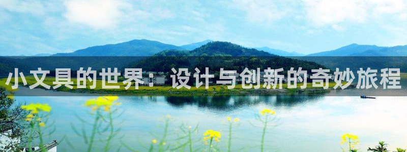 SKY娱乐卧龙招商60447：小文具的世