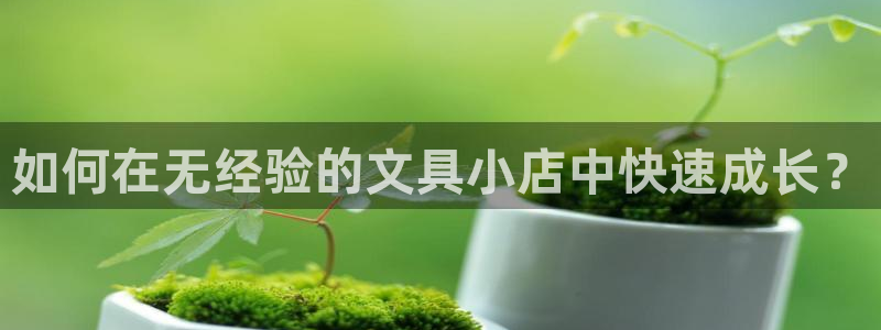 卧龙娱乐怎样注册账号啊：如何在无经验的文