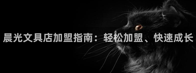 mvp娱乐 卧龙招商60447：晨光文具