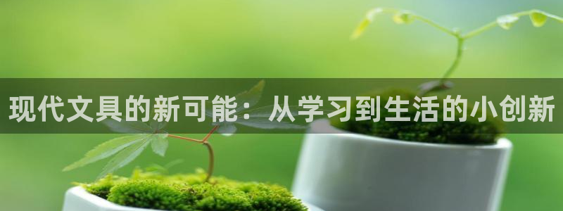 ta娱乐 卧龙股东60447：现代文具的