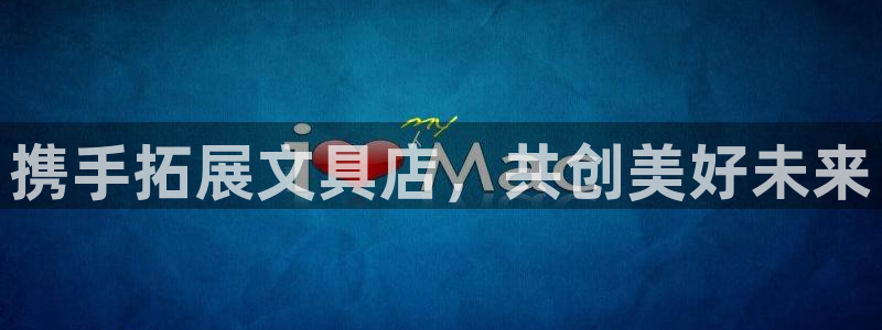 ta娱乐 卧龙股东60447：携手拓展文